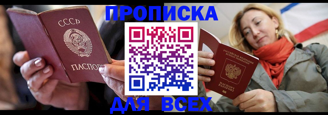 временная регистрация адрес в Сунже