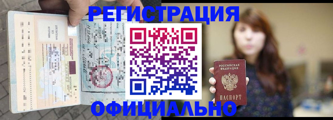 прописка в квартире в Сунже