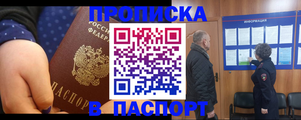регистрация для школы в Сунже
