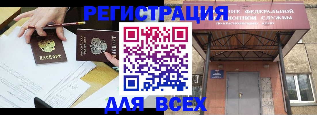 прописка законно в Сунже